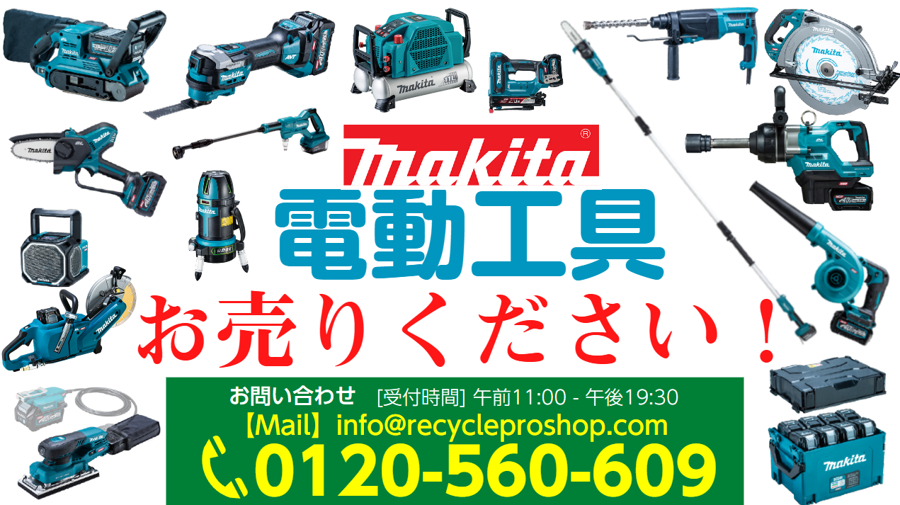 充電式ブロワ、充電式ハンディソー、充電式オービタルサンダ、充電式インパクトレンチ、充電式マルノコ、ハンマドリル、充電式ベルトサンダ、多口充電ケース、充電式高枝チェンソー、充電式スピーカ、充電式マルチツール、充電式洗浄機、充電式パワーカッタ、